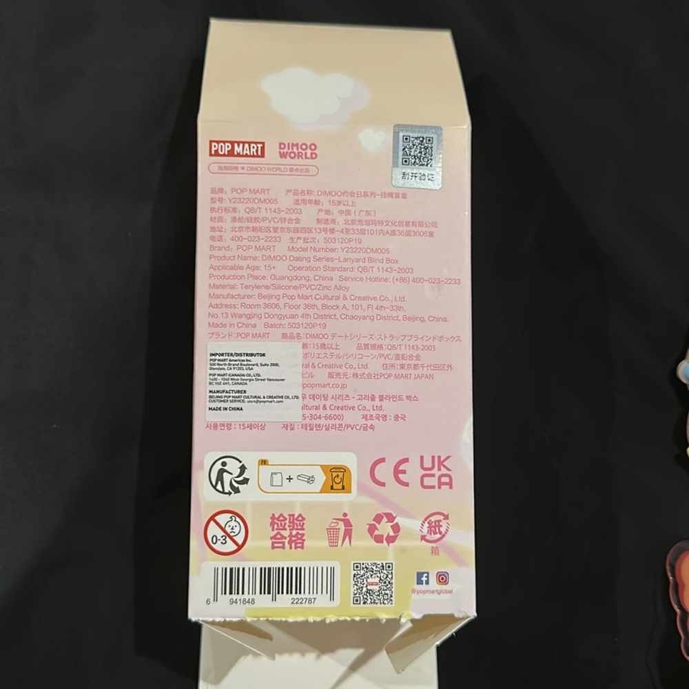 Dimoo Dating Lanyard - Picture 4 of 6